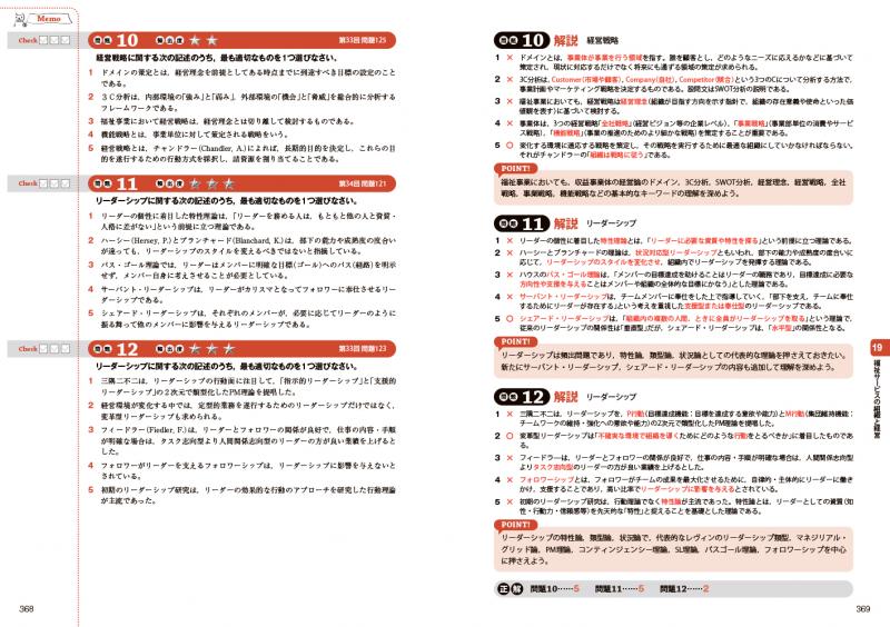 福祉教科書 社会福祉士 完全合格問題集 2026年版 電子書籍｜翔