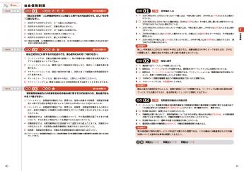 福祉教科書 社会福祉士 完全合格問題集 2026年版【PDF版】 ｜ SEshop