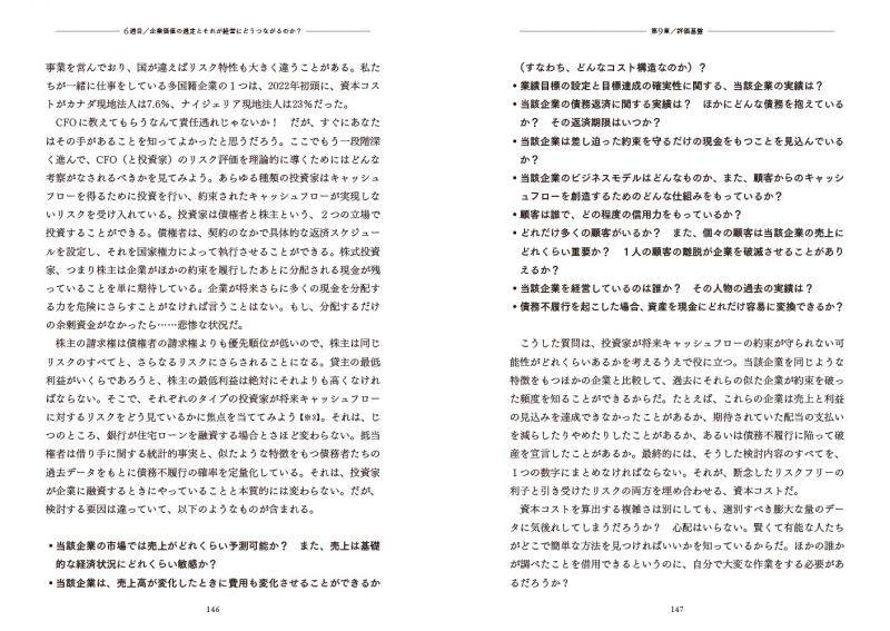 MBA関連書籍セット 12週間MBA 現代のビジネスをリードするために必須なコアスキルを