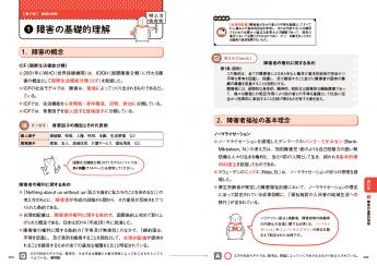 福祉教科書 介護福祉士 完全合格テキスト 2026年版 ｜ SEshop｜ 翔泳社