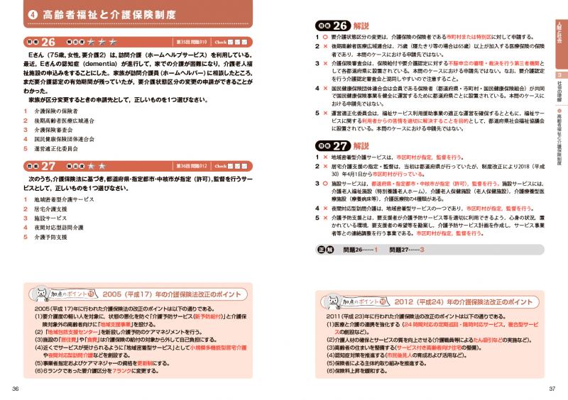 介護福祉士養成講座本(全7冊)美品 (検索:学問/国家資格/特別養護