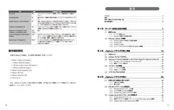 VMware vSphere徹底入門【PDF版】 ｜ SEshop｜ 翔泳社の本・電子