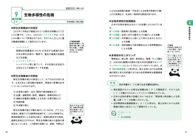 医療環境管理士　公式テキスト&amp;問題集 医療環境管理士 公式テキスト&問題集の通販 by さくらももこ♡'s