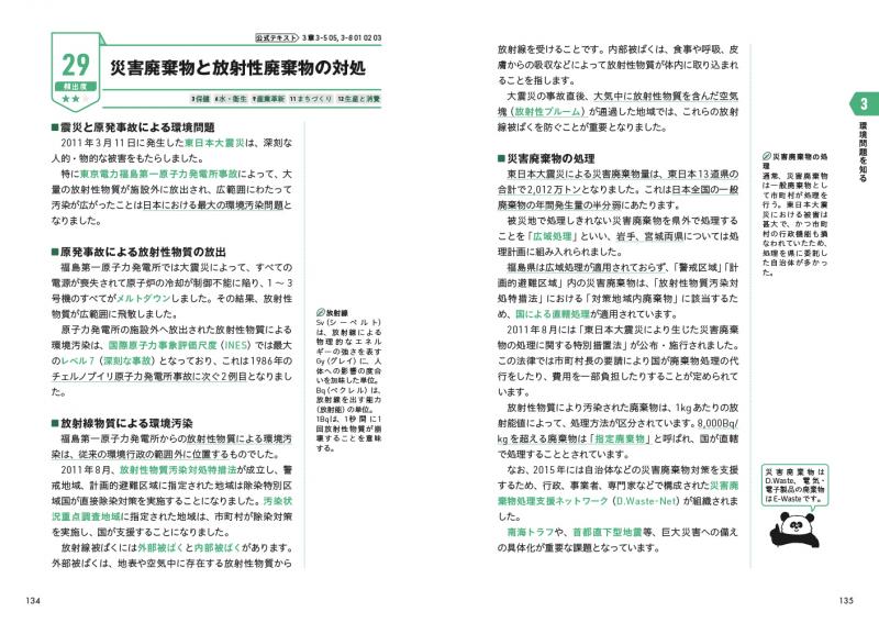医療環境管理士　公式テキスト&amp;問題集 医療環境管理士 公式テキスト&問題集の通販 by さくらももこ♡'s