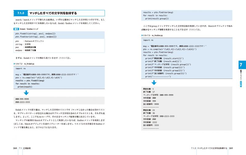 独習Python 第2版 ｜ SEshop｜ 翔泳社の本・電子書籍通販サイト