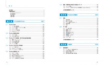 独習C++ 新版 電子書籍（高橋 航平 επιστημη（エピステーメー