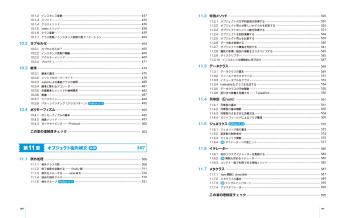 独習Python 第2版【PDF版】 ｜ SEshop｜ 翔泳社の本・電子書籍