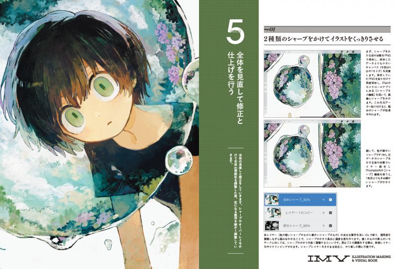 洋書◆イラスト作品集 本 画集 デザイン 24/7 TOMOWAKA ともわか作品集 | ともわか, デザイナー：野条友