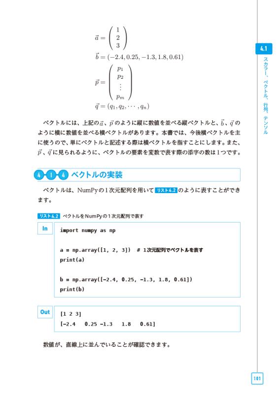 Amazon.co.jp: 0156. Pythonで超らくらくに数学をこなす本