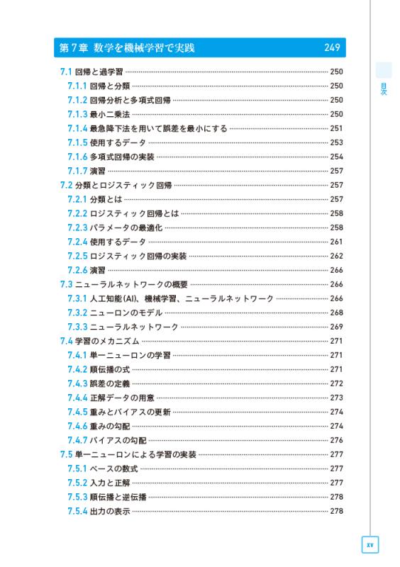 Pythonと深層学習の書籍セット Pythonと深層学習の書籍セット Pythonで体験する 深層学習