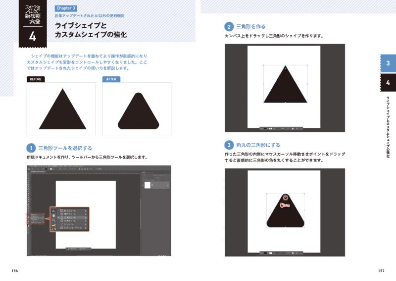 フォトショのAI＆新機能大全 Photoshop & Firefly「新」テクニック集