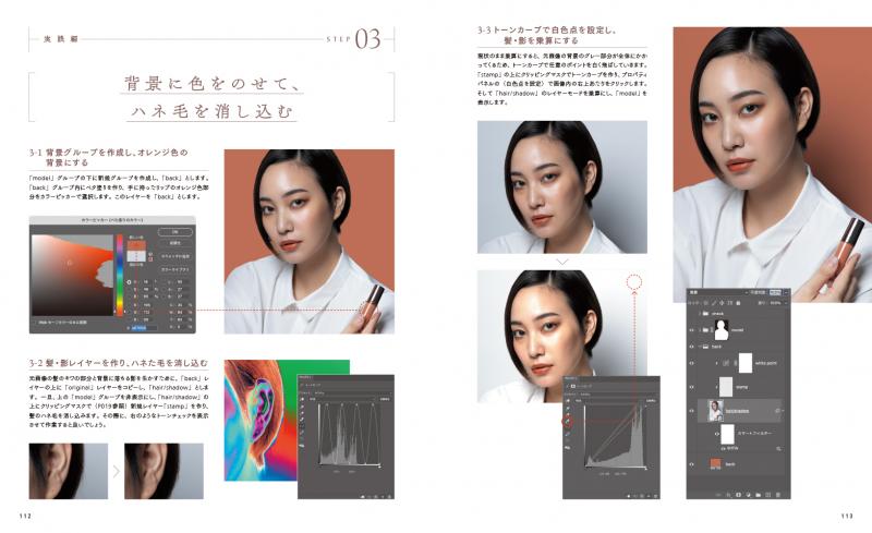 デザイン　まとめ8冊　Photoshop マーケティング　美品 新ほめられデザイン事典 写真レタッチ・加工［Photoshop］（永楽