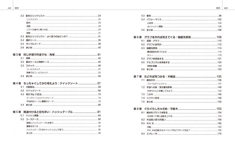 セジウィック アルゴリズムC 2冊セット アルゴリズムC 新版 | R. セジウィック, Sedgewick,Robert, 浩平