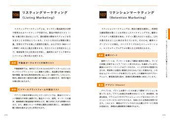 セールスライティング・ハンドブック 増補改訂版[新訳] 広告・DM