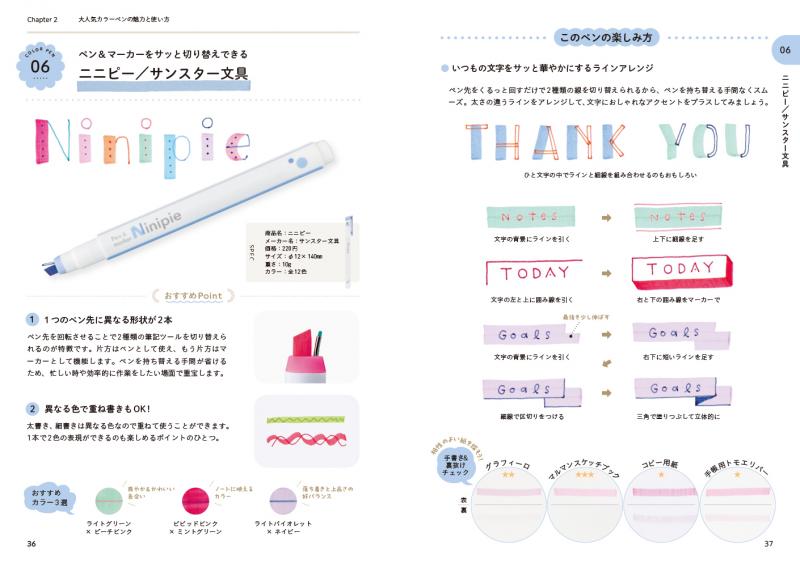 大好きなカラーペンでワクワク広がる！簡単デザイン文字（OSONO