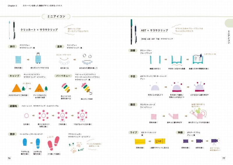 大好きなカラーペンでワクワク広がる！簡単デザイン文字（OSONO