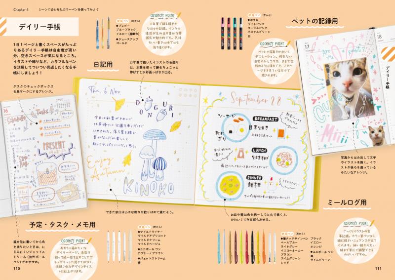 大好きなカラーペンでワクワク広がる！簡単デザイン文字 ｜ SEshop