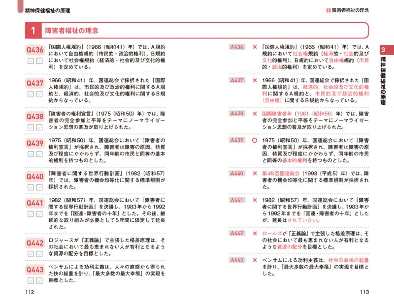 心理学・福祉系の授業で使用した教科書まとめ EXAMPRESS 福祉教科書シリーズ｜翔泳社の本