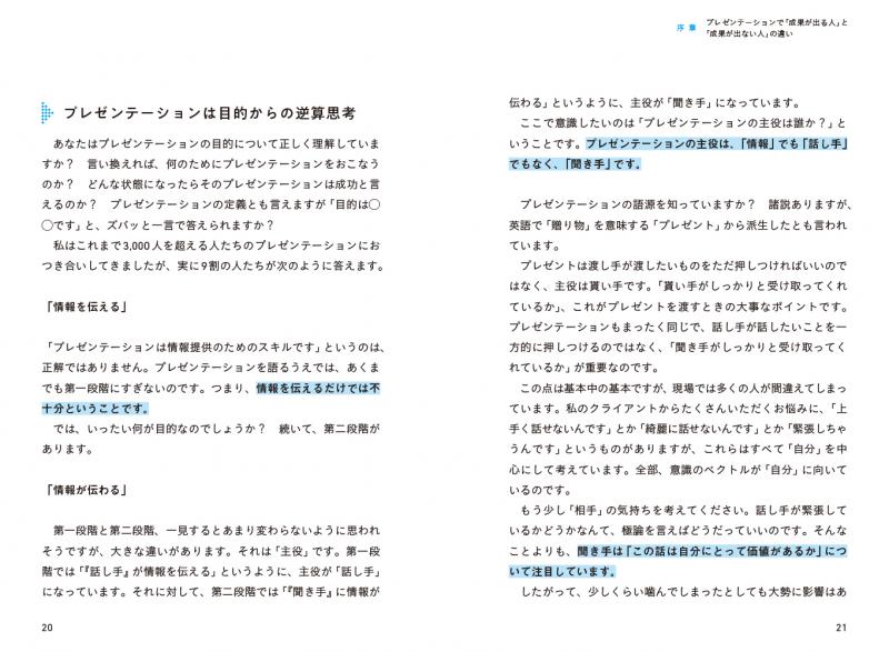 もっと早く、もっと楽しく、仕事の成果をあげる法 知恵がどんどん湧く「戦略的思考… もっと早く、もっと楽しく、仕事の成果をあげる法 知恵が