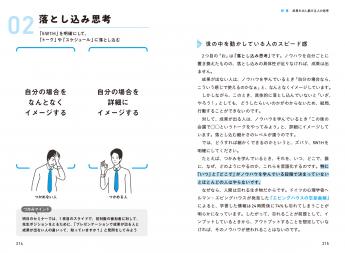 つかみ大全 仕事で成果を出し続ける人の思考と一生ものの「伝え方」の