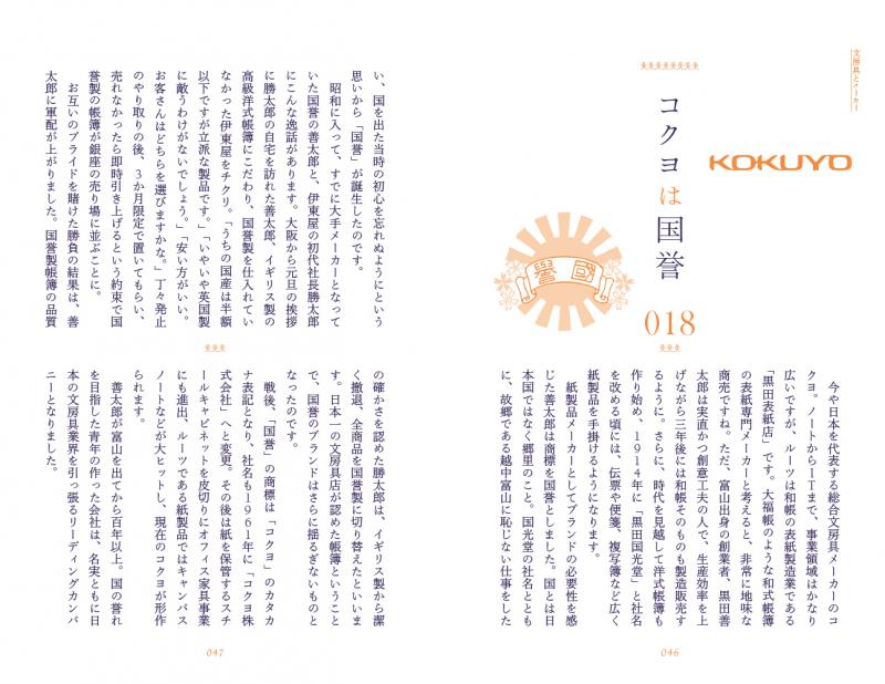文房具を深める100のことば【PDF版】 ｜ SEshop｜ 翔泳社の本・電子