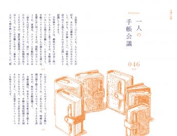 文房具を深める100のことば【PDF版】 ｜ SEshop｜ 翔泳社の本・電子