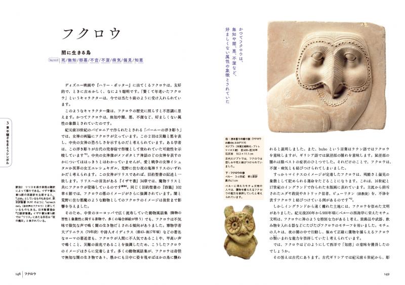 セール【美品】イメージシンボル辞典 Amazon.co.jp: イメージ・シンボル事典 : アト・ド・フリース: 本