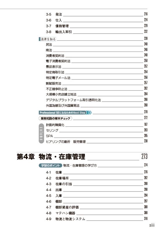 ITエンジニアのための金融知識 Amazon.co.jp: ITエンジニアのための金融知識 : 土屋 清美: 本