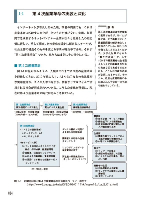 ITエンジニアのための【業務知識】がわかる本 第6版 ｜ SEshop