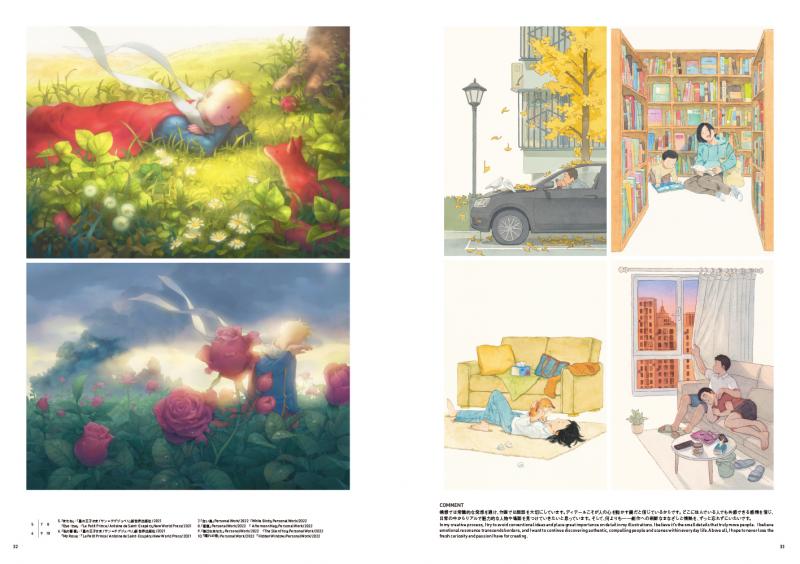 WEIBO NATIVE ILLUSTRATION 2 中国発巨大SNSの最旬