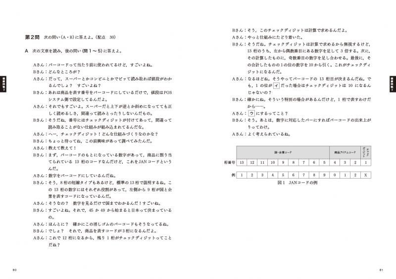 【超希少非売品】情報Ⅰ　社会と情報　指導書＋問題集等　共通テスト決定版 得点力アップ 大学入学共通テスト「情報I」プレミアム問題集