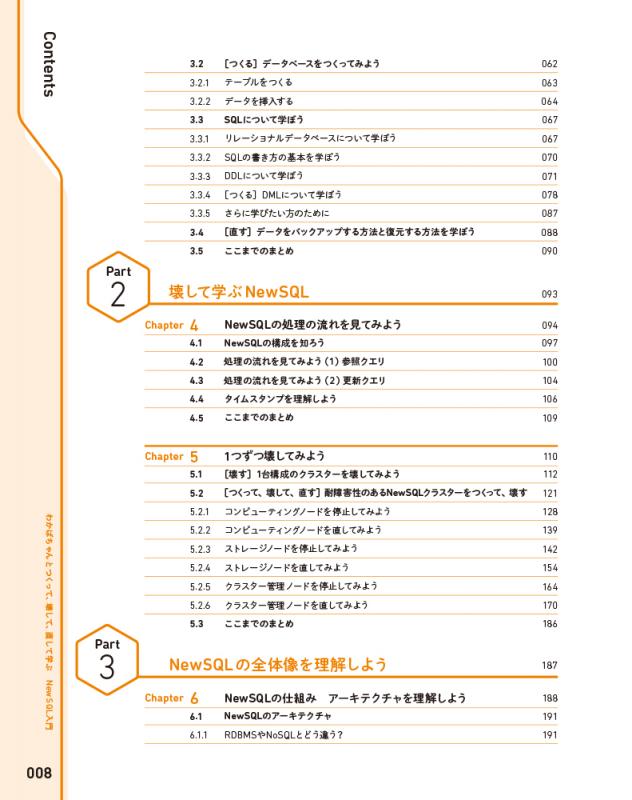 マンガで学ぶデータ解析 マンガ 統計学が最強の学問である | 西内 啓, うめ | 数学