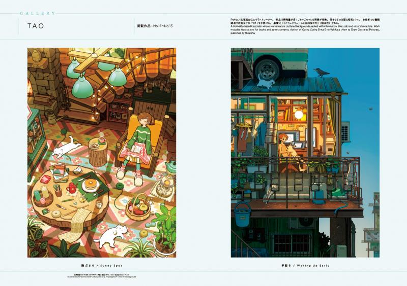 人気イラストレーターたちの個性あふれるお部屋のぬりえ Girls Room