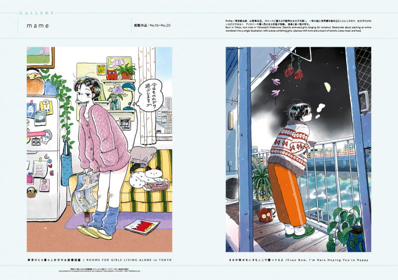 人気イラストレーターたちの個性あふれるお部屋のぬりえ Girls