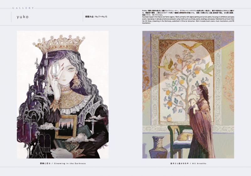 人気イラストレーターたちの幻想的な世界のぬりえ Magical World