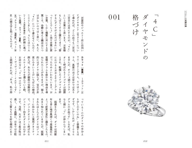 ジュエリー言語学 : ジュエリー文化への言語からのアプローチ Amazon.co.jp: 言語と文化 - 言語学から読み解くことばの