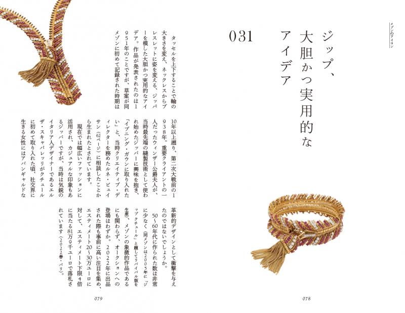 JEWEL 宝飾の雑誌 じゅえる レーヌ 出版 35冊 JEWEL 宝飾の雑誌