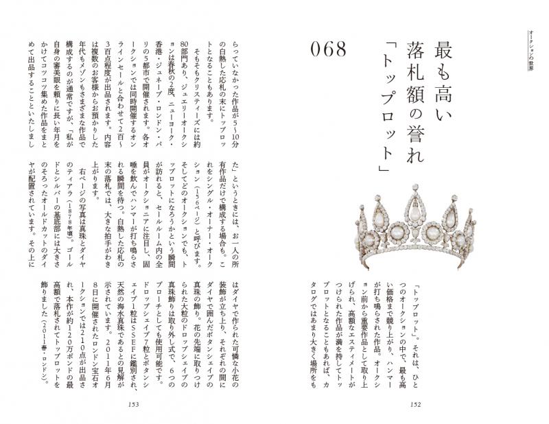 【洋書/美品】もるつ様　4冊おまとめジュエリーデザイン 洋書 ジュエリーデザイン 図案集(Maurice P. Galli; Nina