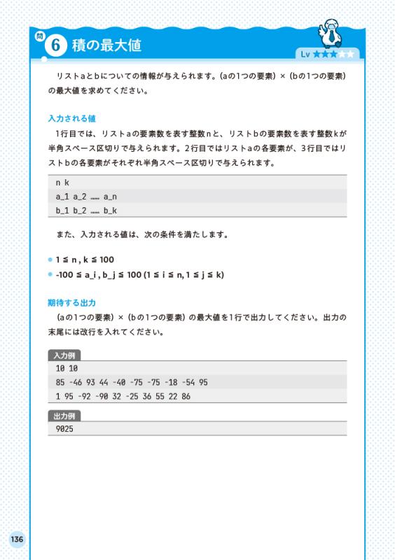 Pythonレベルアップドリル 初心者から一歩進むための厳選問題集