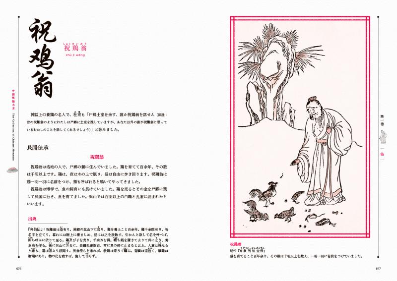 中華書画集 中華屏風集萃（全2冊）(楊土金 主編) / 中国書店 / 古本、中古本