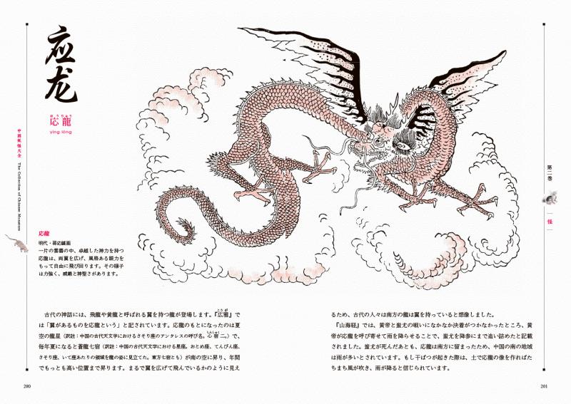 【新品】中国語書籍：中国妖怪故事 Amazon.co.jp: 中国妖怪大全精装珍藏版孙见坤主编中国妖怪文化