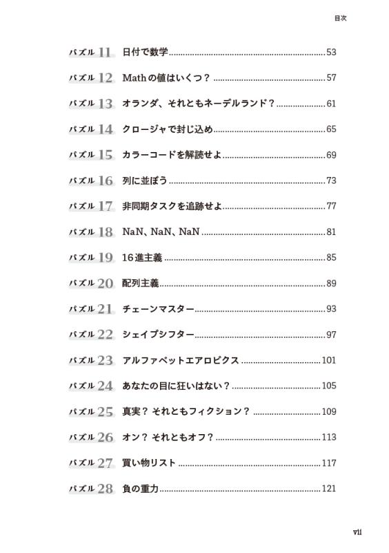 JavaScript　書籍セット 5冊 81KbmzH9wrL._UF350,350_QL50_.jpg