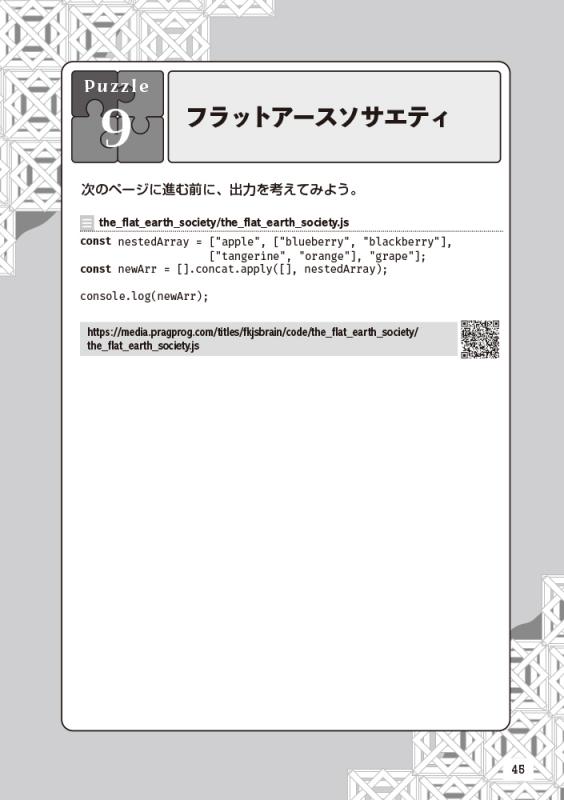 JavaScript 書籍セット 5冊 JavaScriptの基礎 | 沖田桐也 | 工学