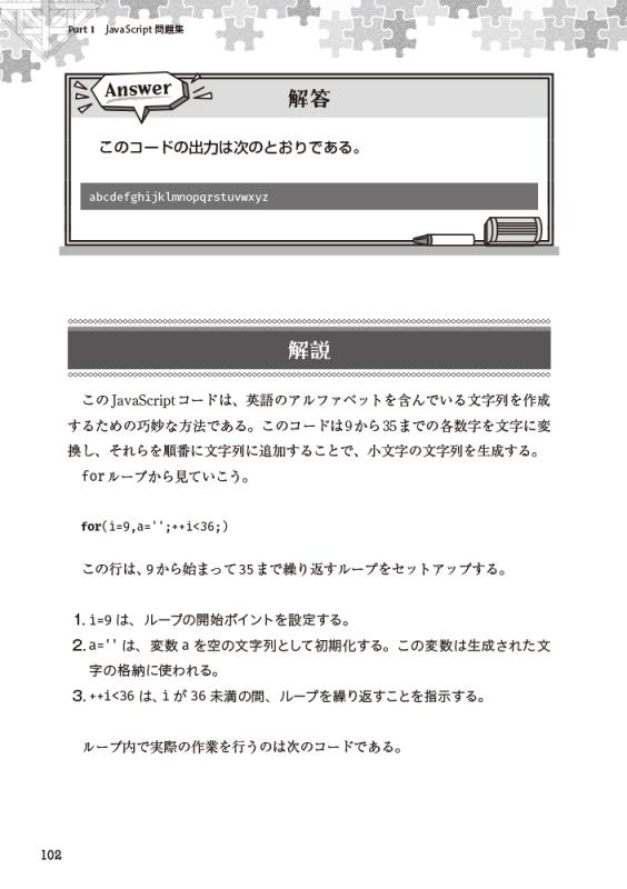 JavaScript　書籍セット 5冊 いきなりプログラミング JavaScript（高岡 佑輔）｜翔泳社の本