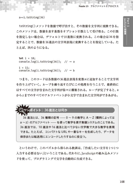 これならできるＪａｖａＳｃｒｉｐｔ入門 ＨＴＭＬが頭脳をもった！  /インタ-ブックス/高木啓伸（単行本） これならできるJavaScript入門 HTMLが頭脳をもっ
