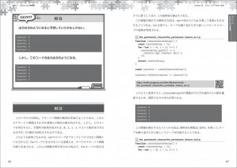 Exercise JavaScript プログラマ脳を鍛える至高の問題集 ｜ SEshop