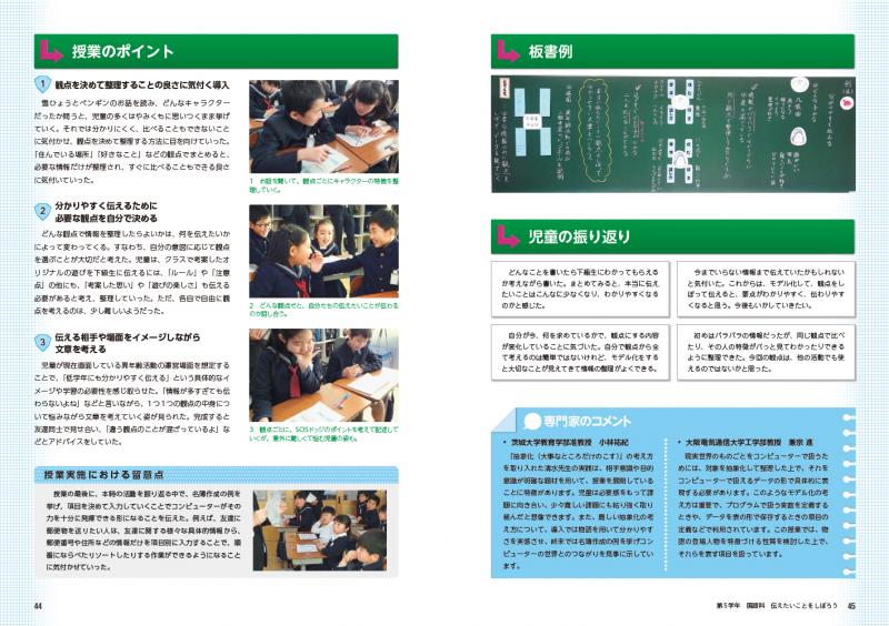 コンピューターを使わない小学校プログラミング教育 ルビィのぼうけん で育む論理的思考 Seshop Com 翔泳社の通販