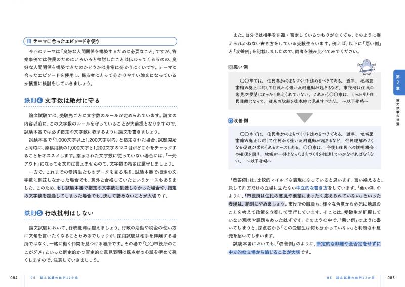 公務員テキスト 2021年用公務員テキスト&問題集 ほぼ未開封