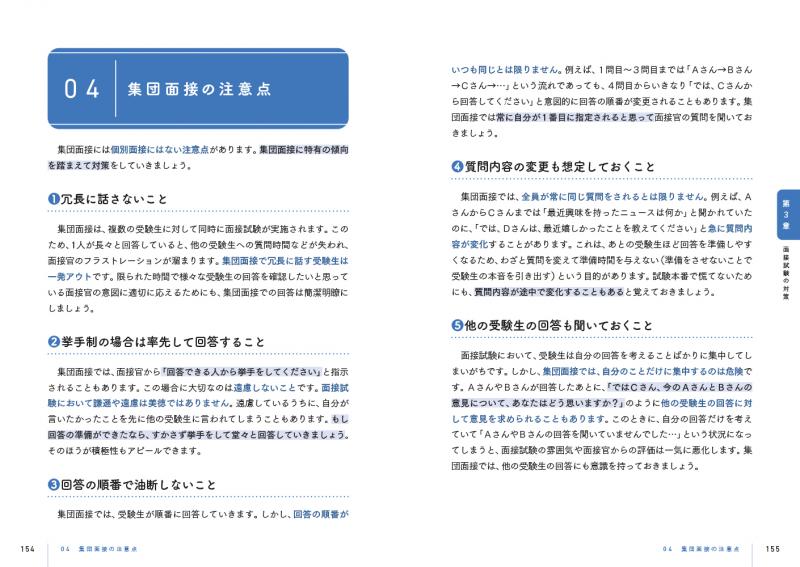 公務員教科書 社会人採用試験 完全攻略テキスト ｜ SEshop｜ 翔