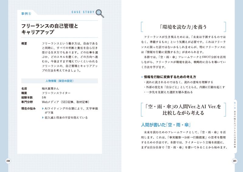 プログラムの理論 AIで「論理的思考力」を鍛える本 ChatGPTと会話しながらロジカル